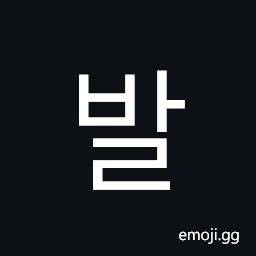 Hangul Syllable Bal Symbol