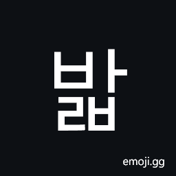 Hangul Syllable Balb Symbol