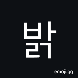 Hangul Syllable Balg Symbol