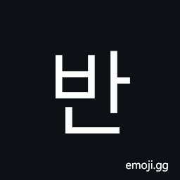 Hangul Syllable Ban Symbol