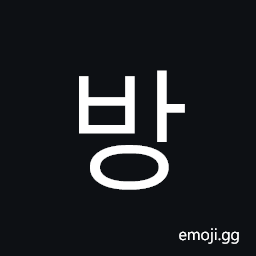 Hangul Syllable Bang Symbol