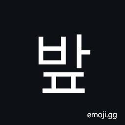 Hangul Syllable Bap Symbol