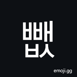Hangul Syllable Bbaebs Symbol
