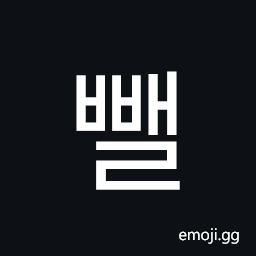 Hangul Syllable Bbael Symbol