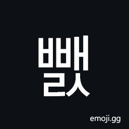 Hangul Syllable Bbaels Symbol