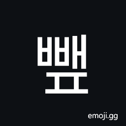 Hangul Syllable Bbaep Symbol