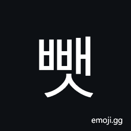 Hangul Syllable Bbaes Symbol