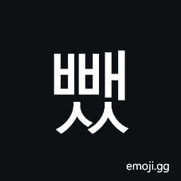 Hangul Syllable Bbaess Symbol