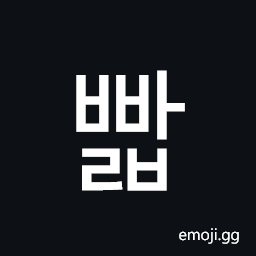 Hangul Syllable Bbalb Symbol