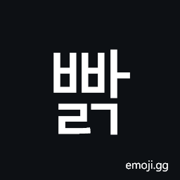Hangul Syllable Bbalg Symbol