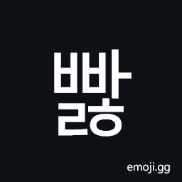 Hangul Syllable Bbalh Symbol