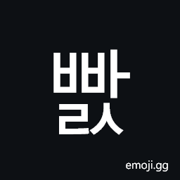 Hangul Syllable Bbals Symbol