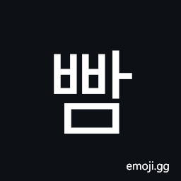 Hangul Syllable Bbam Symbol