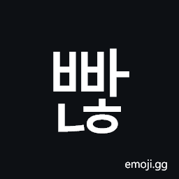 Hangul Syllable Bbanh Symbol