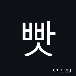 Hangul Syllable Bbas Symbol