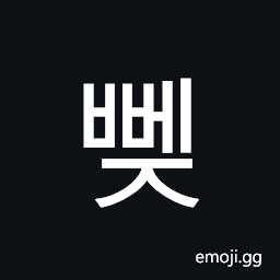 Hangul Syllable Bbej Symbol