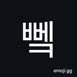 Hangul Syllable Bbek Symbol