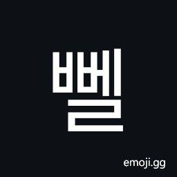Hangul Syllable Bbel Symbol