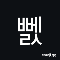 Hangul Syllable Bbels Symbol