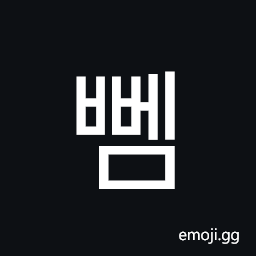 Hangul Syllable Bbem Symbol