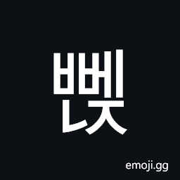 Hangul Syllable Bbenj Symbol