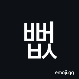 Hangul Syllable Bbeobs Symbol