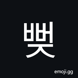 Hangul Syllable Bbeoj Symbol