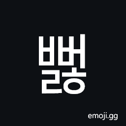 Hangul Syllable Bbeolh Symbol