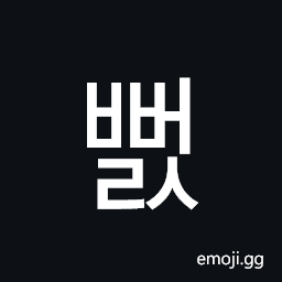 Hangul Syllable Bbeols Symbol
