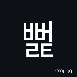 Hangul Syllable Bbeolt Symbol