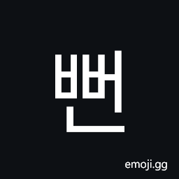 Hangul Syllable Bbeon Symbol