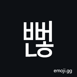 Hangul Syllable Bbeonh Symbol