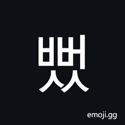 Hangul Syllable Bbeoss Symbol