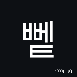 Hangul Syllable Bbet Symbol