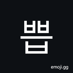 Hangul Syllable Bbeub Symbol