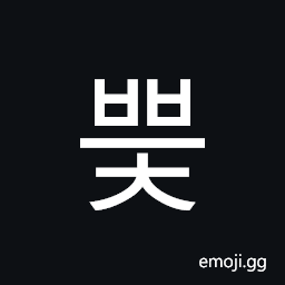 Hangul Syllable Bbeuc Symbol