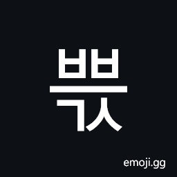 Hangul Syllable Bbeugs Symbol