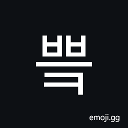 Hangul Syllable Bbeuk Symbol