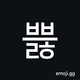 Hangul Syllable Bbeulh Symbol