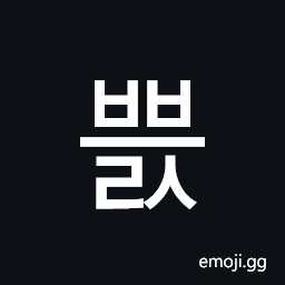 Hangul Syllable Bbeuls Symbol