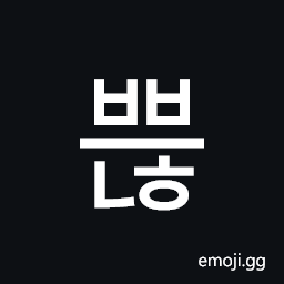 Hangul Syllable Bbeunh Symbol