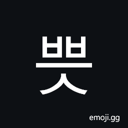 Hangul Syllable Bbeus Symbol