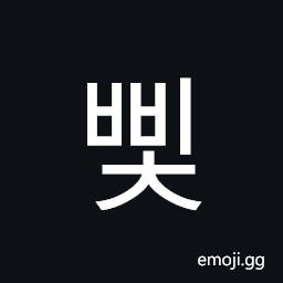 Hangul Syllable Bbic Symbol