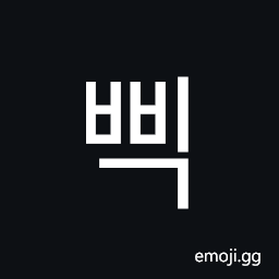Hangul Syllable Bbig Symbol
