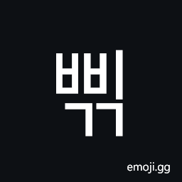 Hangul Syllable Bbigg Symbol