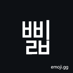Hangul Syllable Bbilb Symbol