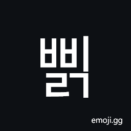Hangul Syllable Bbilg Symbol