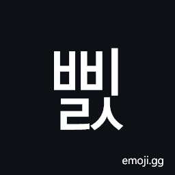 Hangul Syllable Bbils Symbol