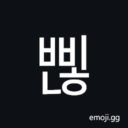 Hangul Syllable Bbinh Symbol