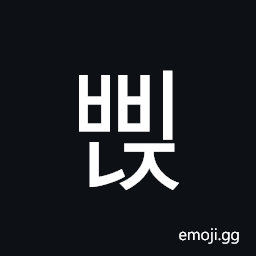 Hangul Syllable Bbinj Symbol